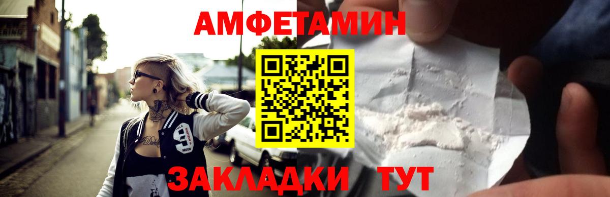 Amphetamine  Амфетамин Premium  АМФ  Вход с VPN  Коммунар 