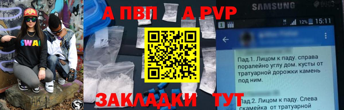 A PVP крисы CK Коммунар