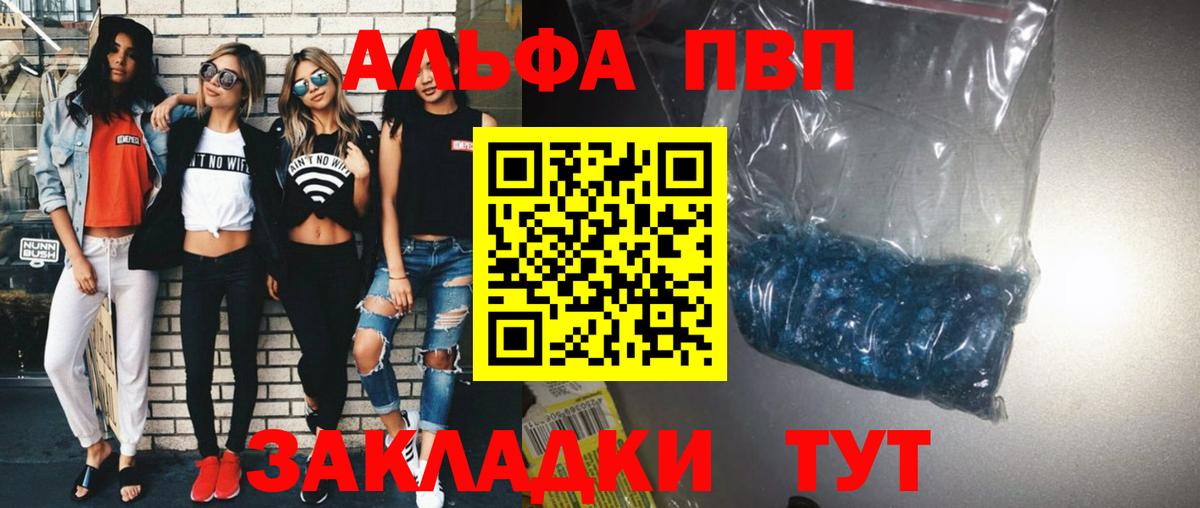 Коммунар  A-PVP Соль  Вход с VPN  Alpha-PVP Crystall  A PVP СК 