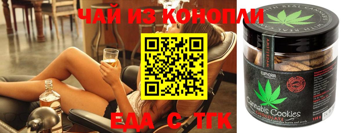 Коммунар  Canna-Cookies конопля  Вход с VPN 