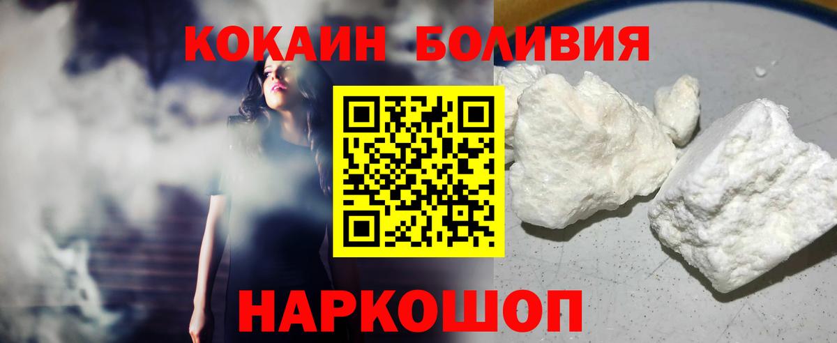 КОКАИН VHQ  Вход с VPN  Коммунар  КОКАИН Боливия 