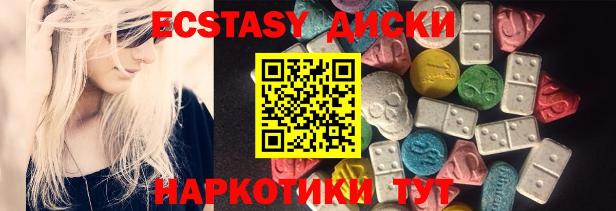 Экстази таблы  Вход с VPN  Экстази  Экстази Дубай  Коммунар 