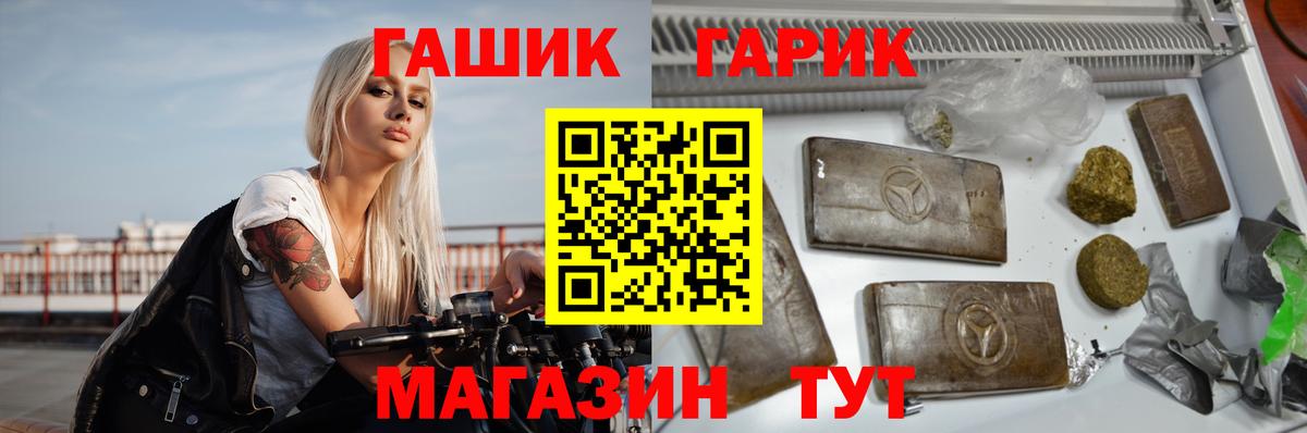 Гашиш Cannabis  Гашиш Premium  Вход с VPN  наркошоп  Коммунар 
