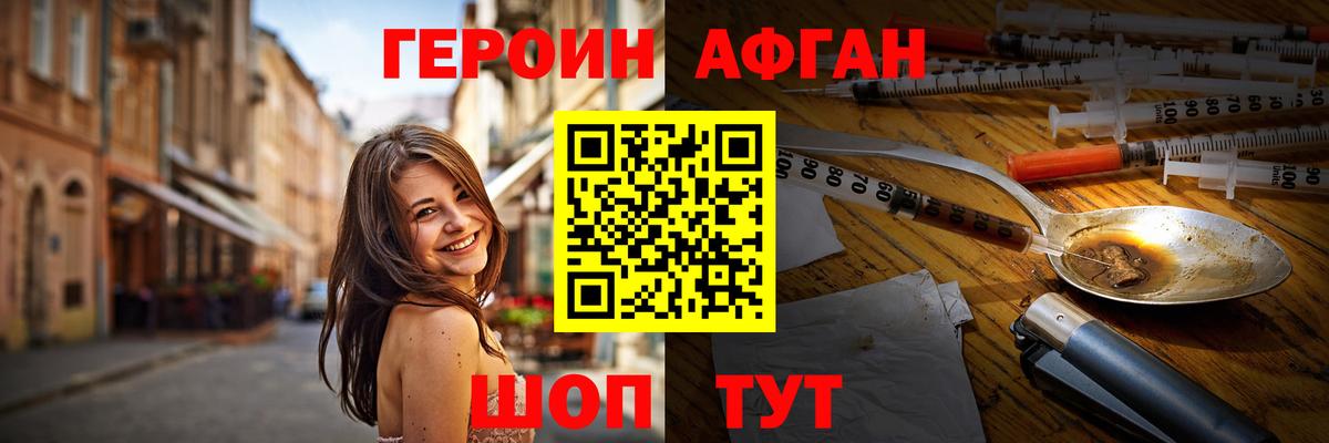 Героин VHQ Коммунар