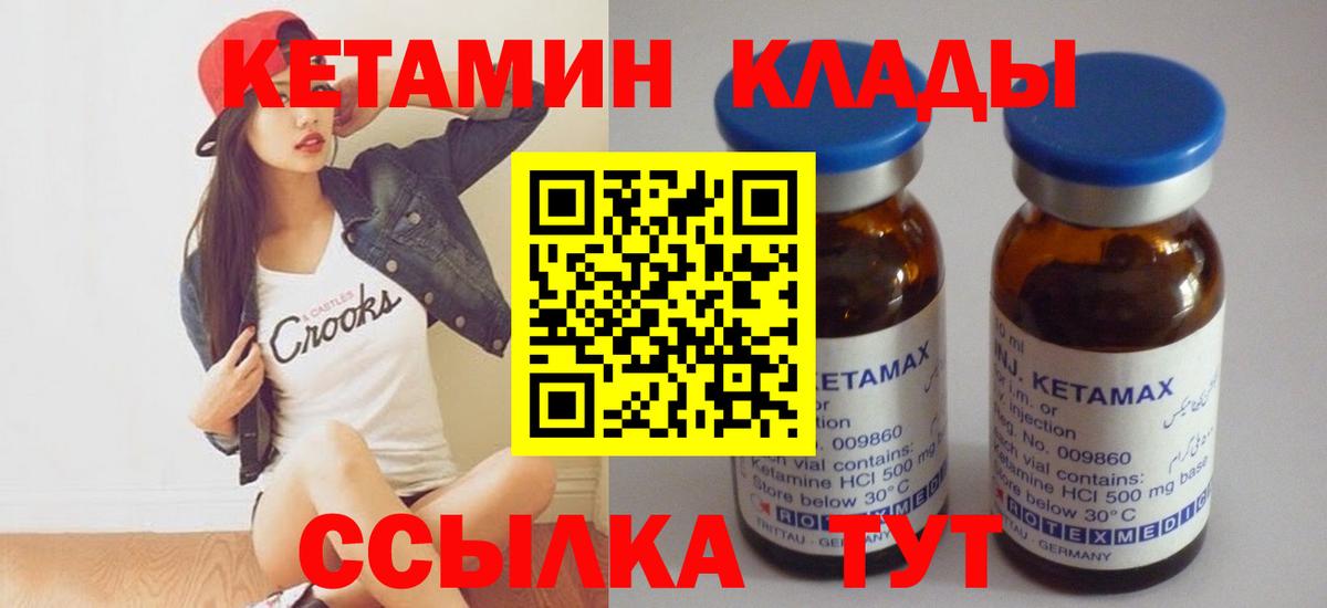 Коммунар  Кетамин ketamine  Вход с VPN 