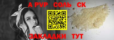 винт Кандалакша