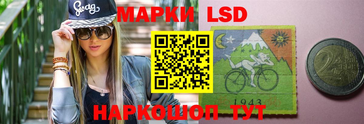 ЛСД экстази кислота Коммунар