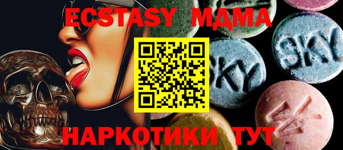 Коммунар  MDMA crystal  Вход с VPN 