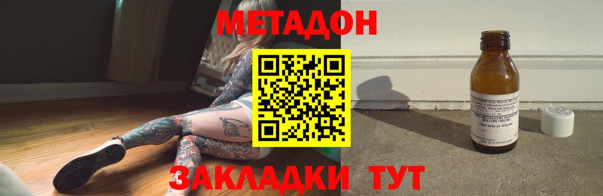 Коммунар  МЕТАДОН methadone  МЕТАДОН methadone  Вход с VPN 
